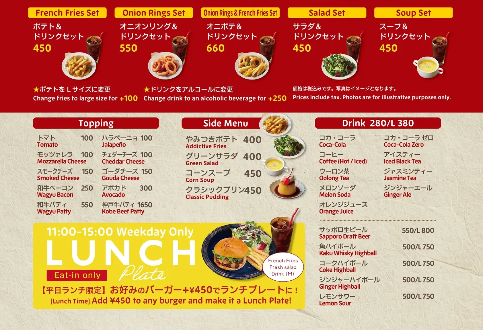 和牛バーガー ランチプレートメニュー